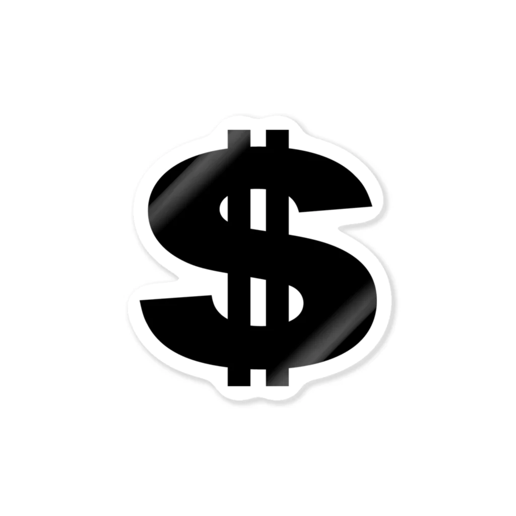 ドル記号（黒） / 風天工房 ( futenkobo )のステッカー通販 ∞ SUZURI（スズリ）