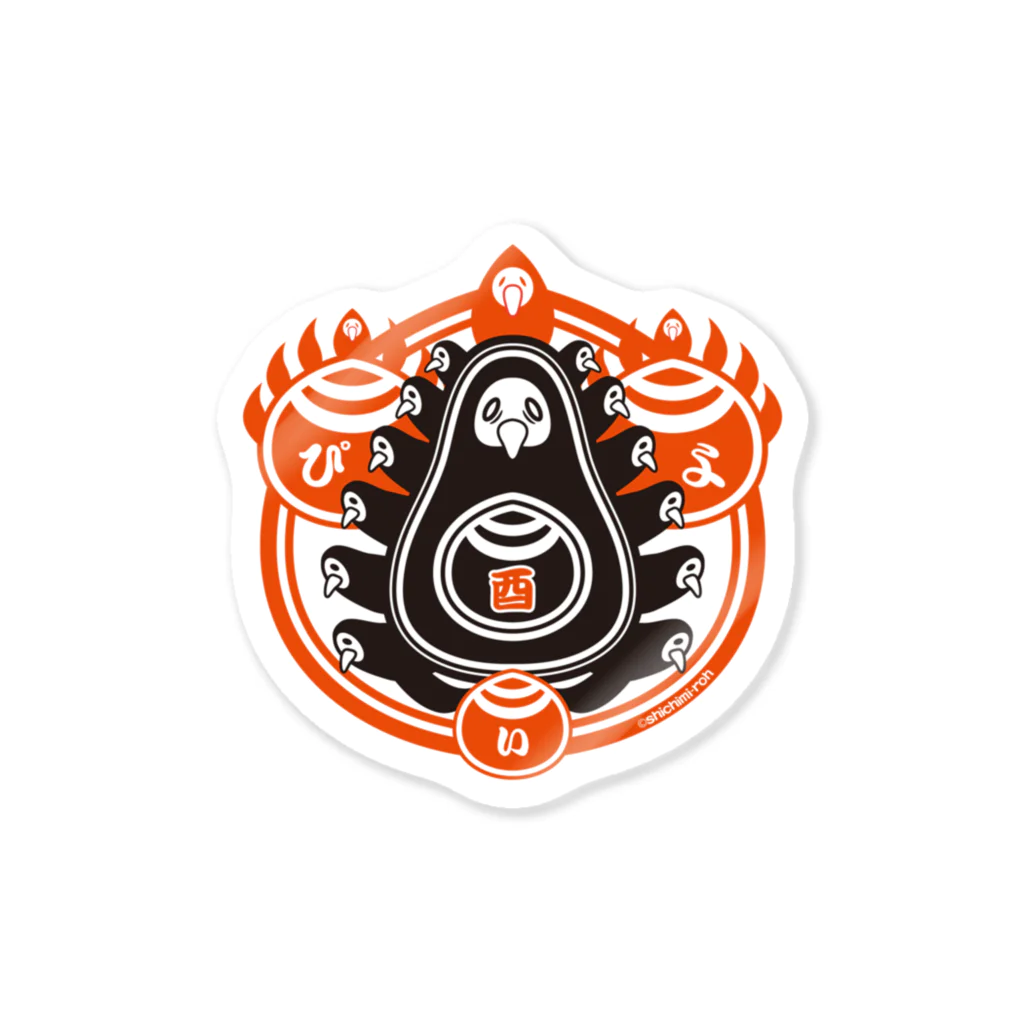 しちみ楼のピーヨ様の護符 Sticker