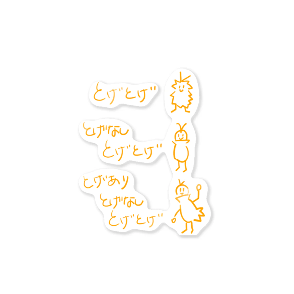 トゲアリトゲナシトゲトゲ アクリルホルダー＆ステッカー トゲナシトゲアリ ミニステッカーセット [ガールズバンドクライ