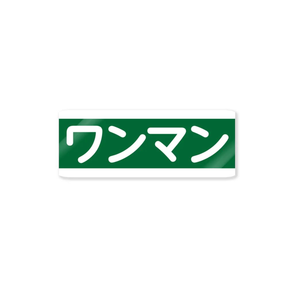 三浦マイルド ステッカー 新発売☆芸人ステッカー5種 ～三浦マイルド・西村ヒロチョ他