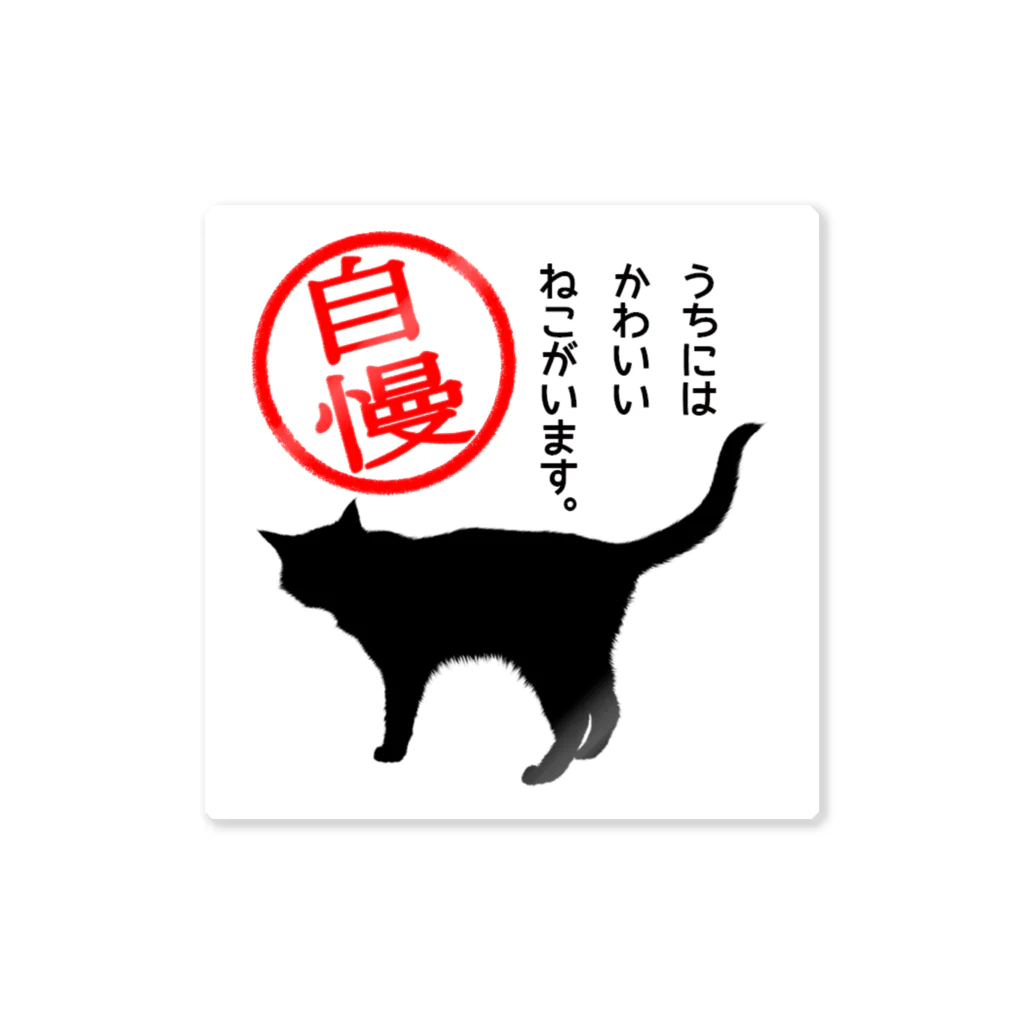 猫がいます＊白 Sticker by 紅天本舗 ( bunwa_beniten ) ∞ SUZURI