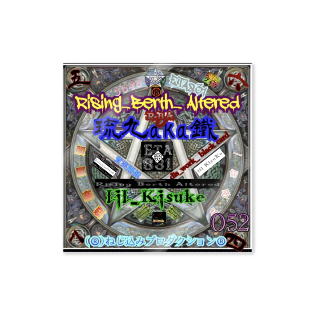 ETA831ショップ®️(ﾌﾞﾙｰﾊﾜｲ支店)のライジングバースオルタド Sticker