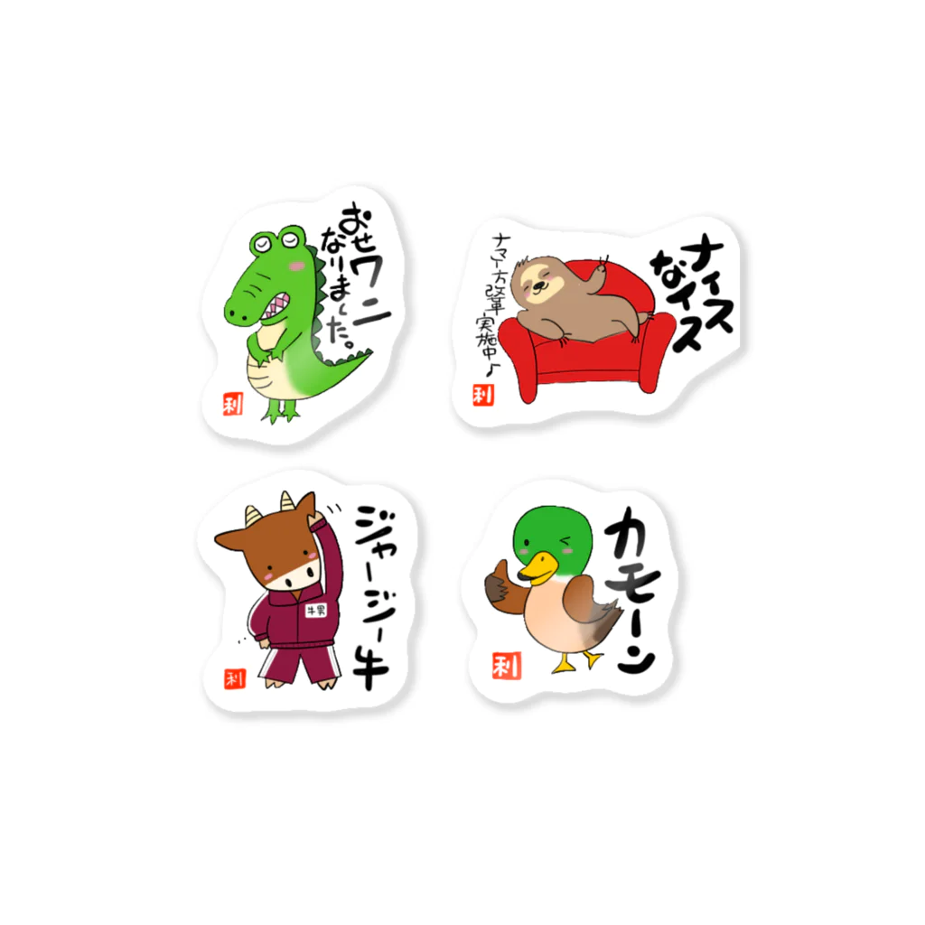 動物ダジャレステッカーセット No.1 / Kanaree ( kanaree )のステッカー通販 ∞ SUZURI（スズリ）