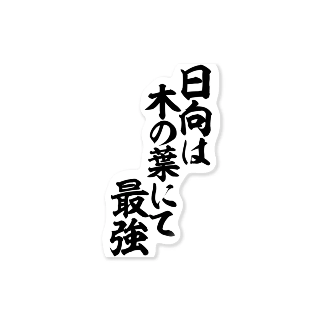 名将ちょっといい言葉 超訳 ブッダの言葉 (ディスカヴァークラシックシリーズ) : 小池