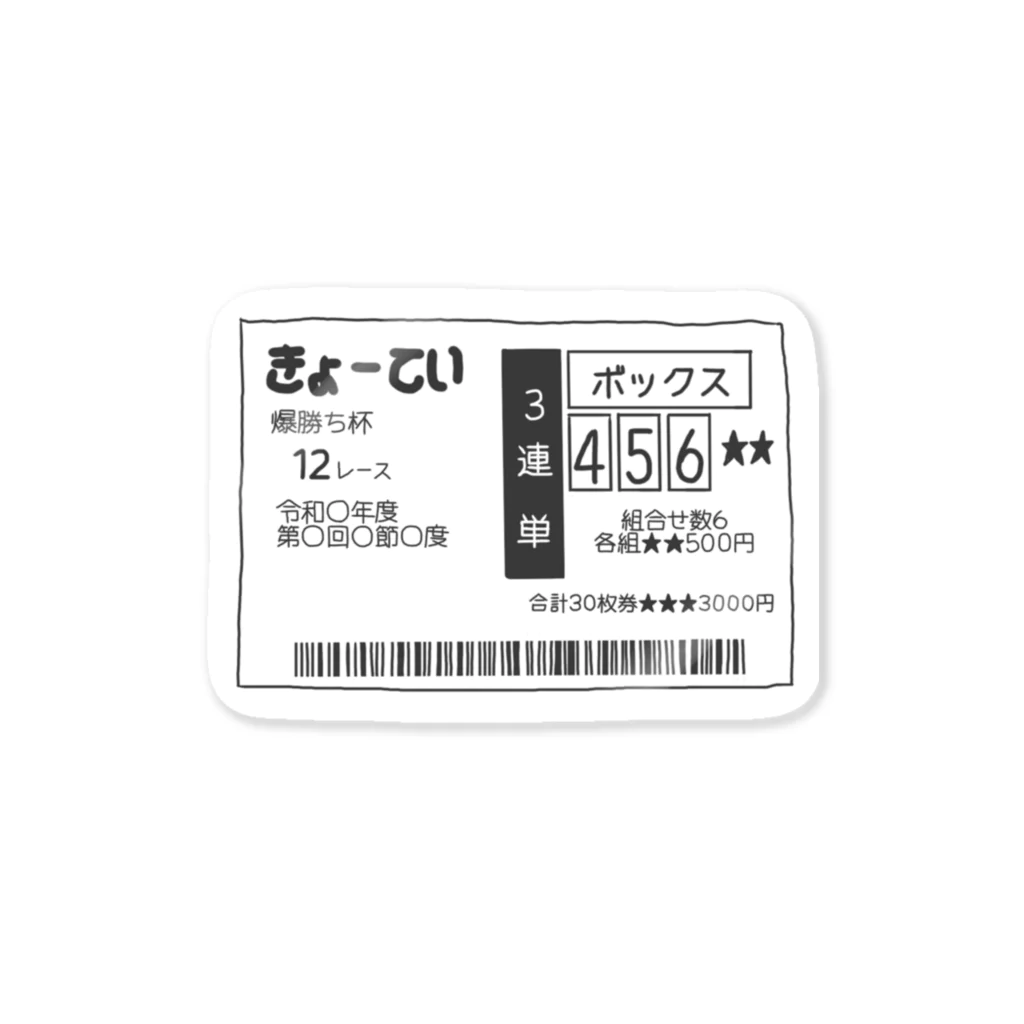 競艇】456BOX【万舟】 / ホワイトブルー ( haiji257 )の