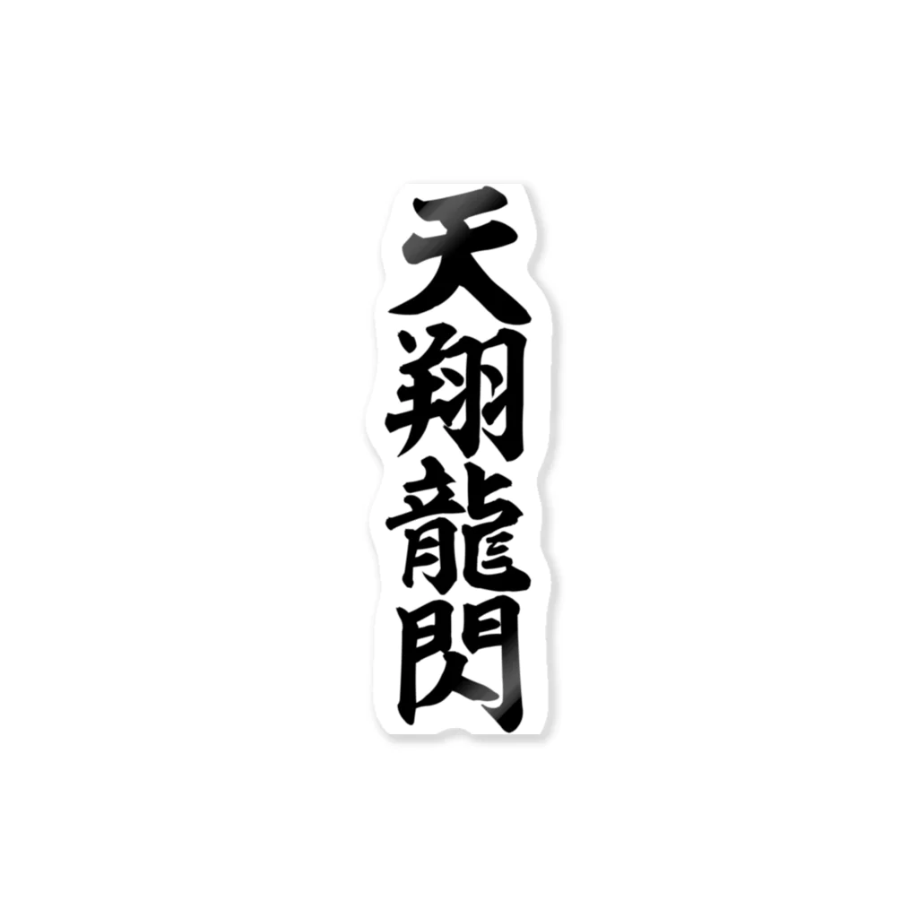 名将ちょっといい言葉 otokorich ここから最強になれる。 世界最強のお金持ちメイ
