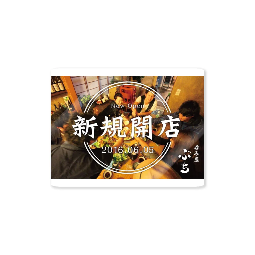 WILDとろたくの呑み屋ぶち新規開店 Sticker