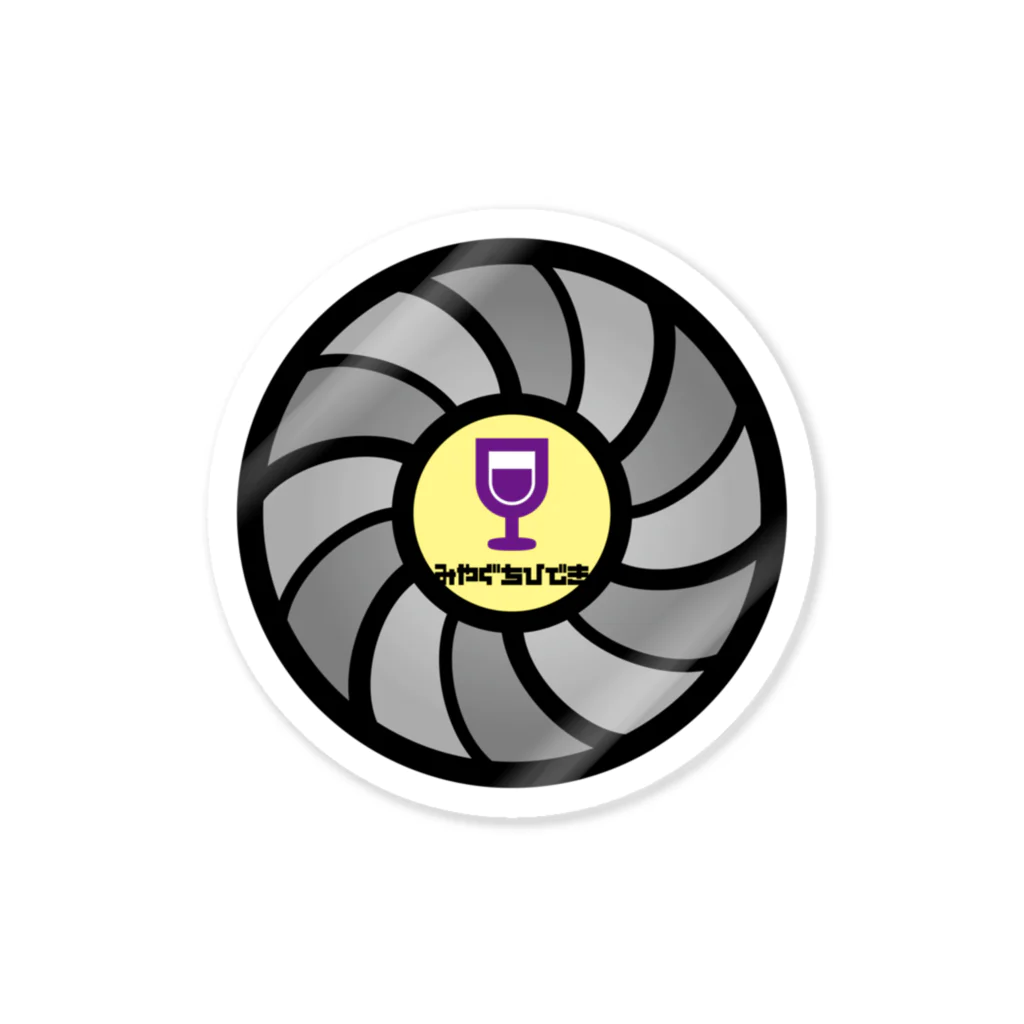 原田専門家のパ紋No.3091 みやぐち Sticker