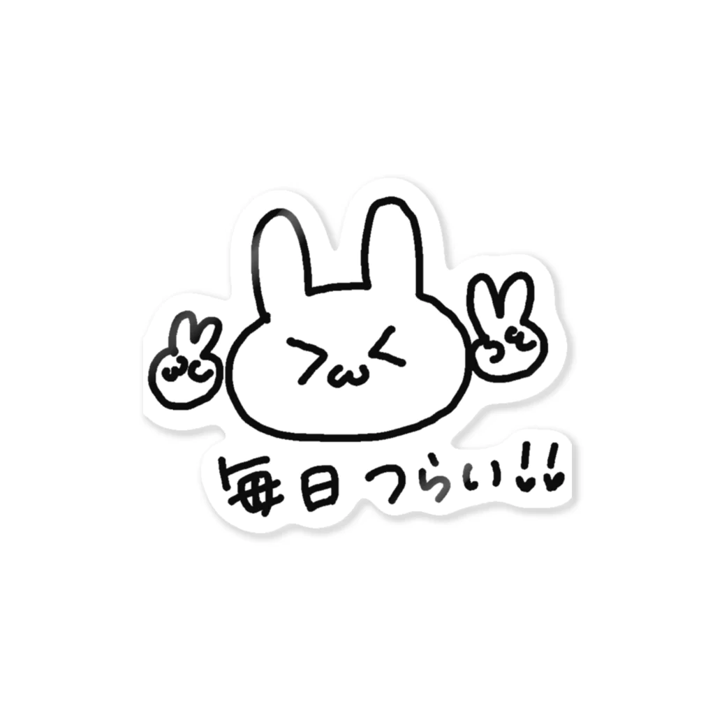 ゆるいぐっずを生み出す母の毎日がツライうさぎ Sticker