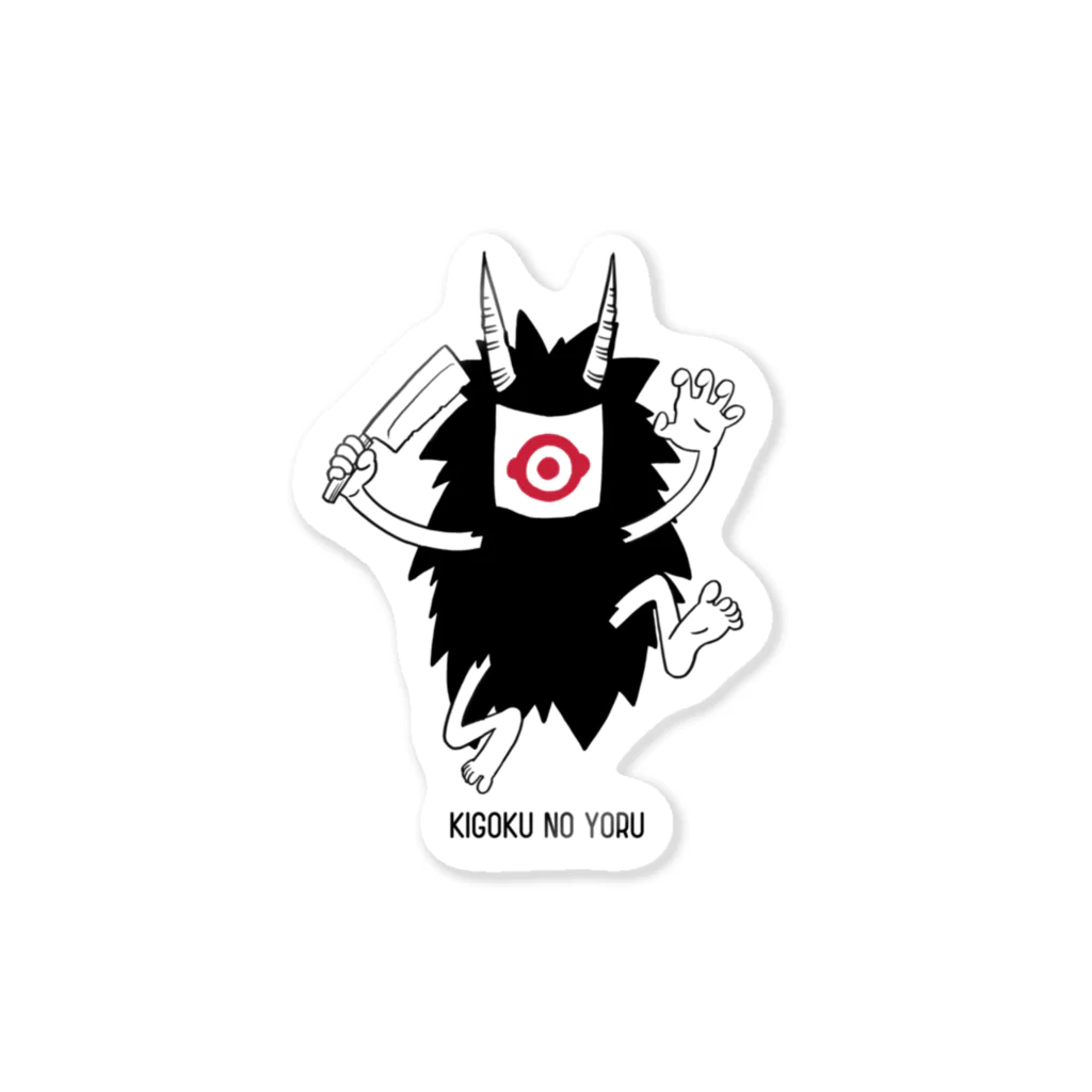 顔無し鬼（鬼獄の夜） / 加藤キャシー ( Kato-Cathy )のステッカー通販 ∞ SUZURI（スズリ）