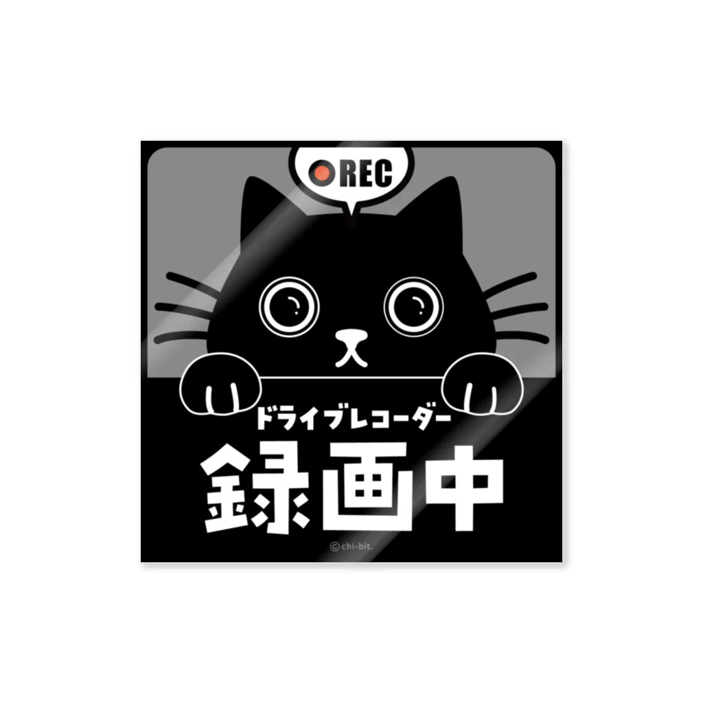 chi-bitのじーっとみる猫 [REC]・ドライブレコーダー録画中！（黒猫） Sticker