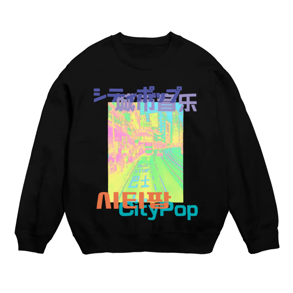 DJ BIRABIRAのCityPop シティポップ Crew Neck Sweatshirt
