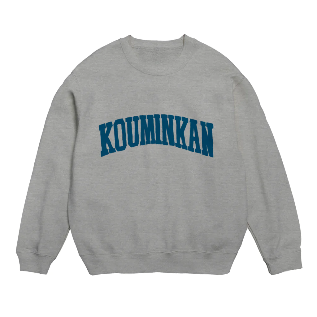 ショルダー肩美の公民館２ Crew Neck Sweatshirt