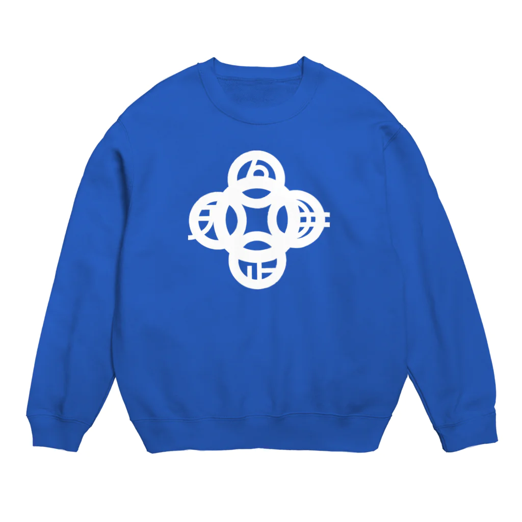 『Nothing Is Real』-- IN SUZURIの吾唯足知(われただたりるをしる)・白マークのみ Crew Neck Sweatshirt