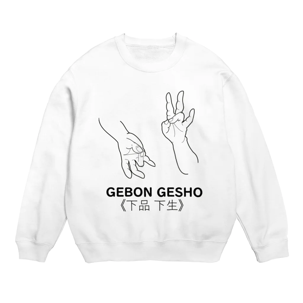 『Nothing Is Real』-- IN SUZURIの仏印h.t.(下品 下生）黒 Crew Neck Sweatshirt