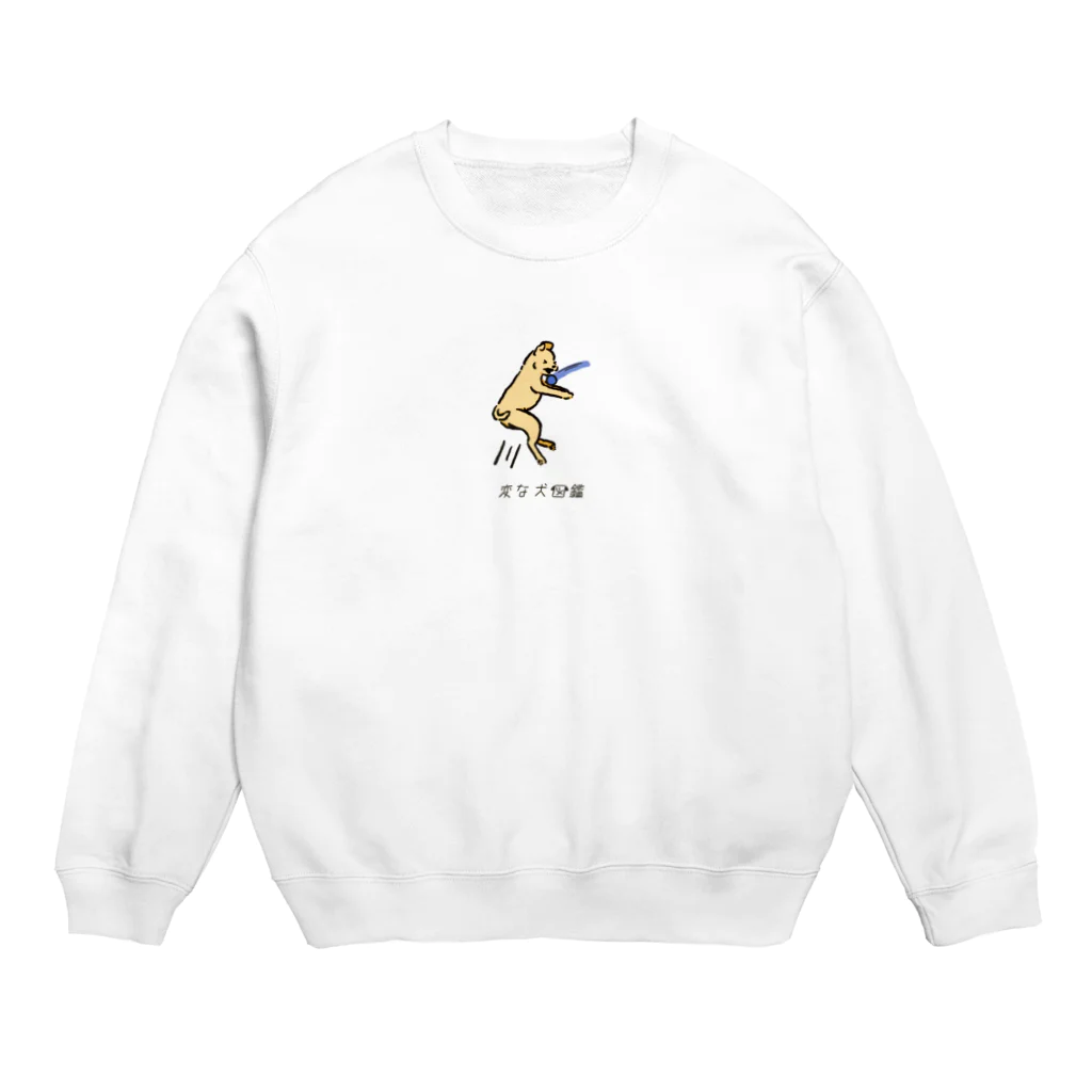 いぬころ｜変な犬図鑑のNo.178 キャッチデキナイーヌ[1] 変な犬図鑑 Crew Neck Sweatshirt