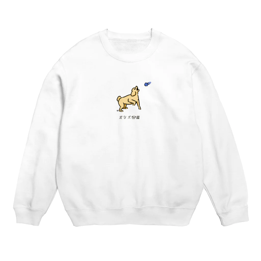 いぬころ｜変な犬図鑑のNo.178 キャッチデキナイーヌ[2] 変な犬図鑑 Crew Neck Sweatshirt