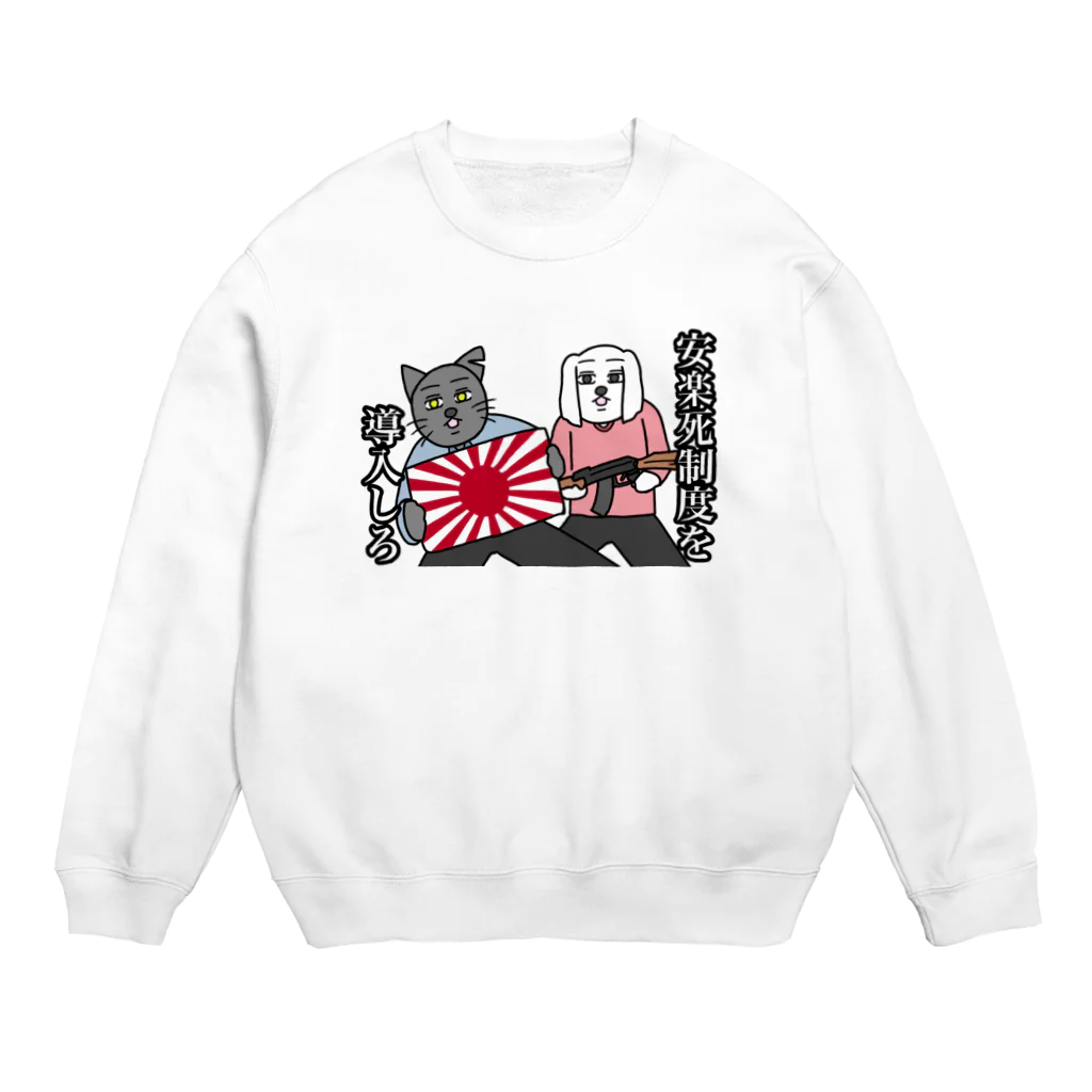 犬猫 / コミュ臆 ( Komyuoku_suzuri )のスウェット通販