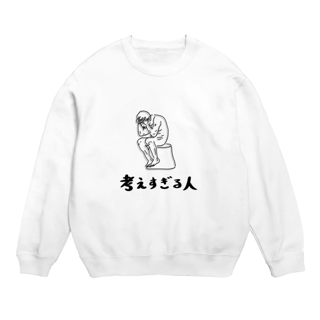 ユーレイ社員のTシャツ屋さんの考えすぎる人 Crew Neck Sweatshirt