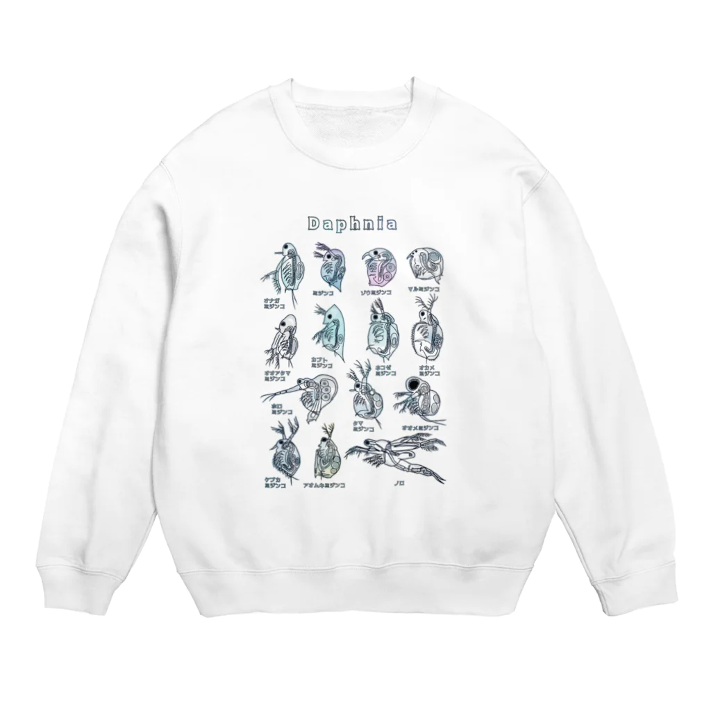 すとろべりーガムFactoryのミジンコ図鑑 Crew Neck Sweatshirt