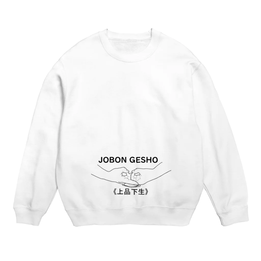 『Nothing Is Real』-- IN SUZURIの仏印h.t.(上品下生）黒 Crew Neck Sweatshirt