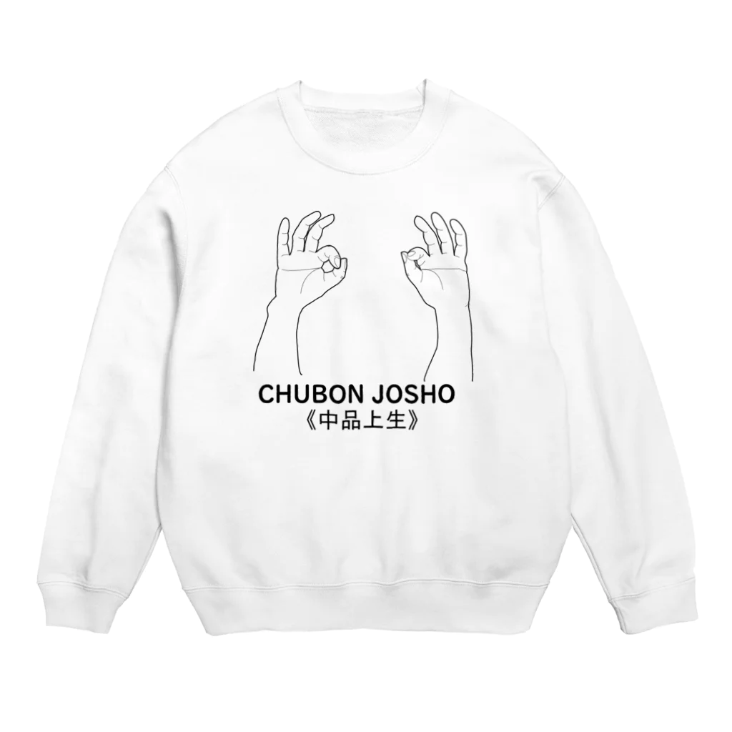 『Nothing Is Real』-- IN SUZURIの仏印h.t.(中品上生）黒 Crew Neck Sweatshirt