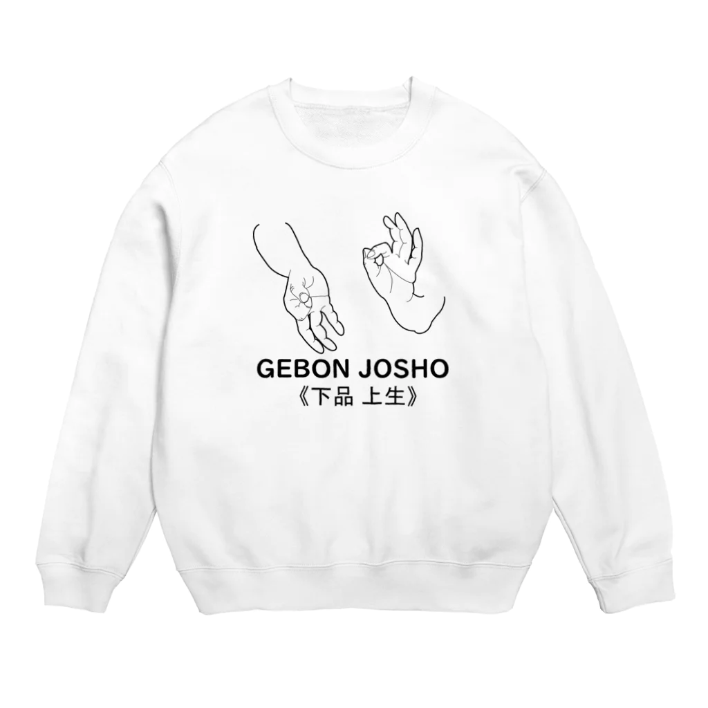 『Nothing Is Real』-- IN SUZURIの仏印h.t.(下品上生）黒 Crew Neck Sweatshirt