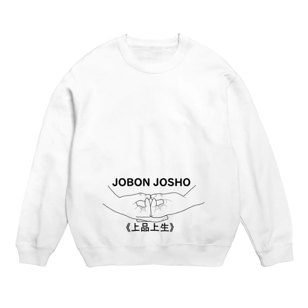 『Nothing Is Real』-- IN SUZURIの仏印h.t.（上品上生・黒文字） Crew Neck Sweatshirt