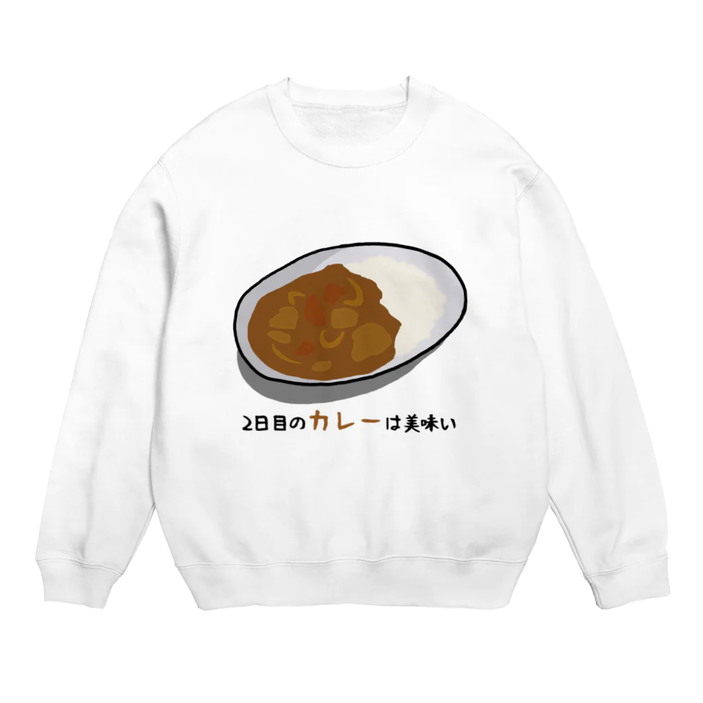 思う屋の2日目のカレーは美味い Crew Neck Sweatshirt
