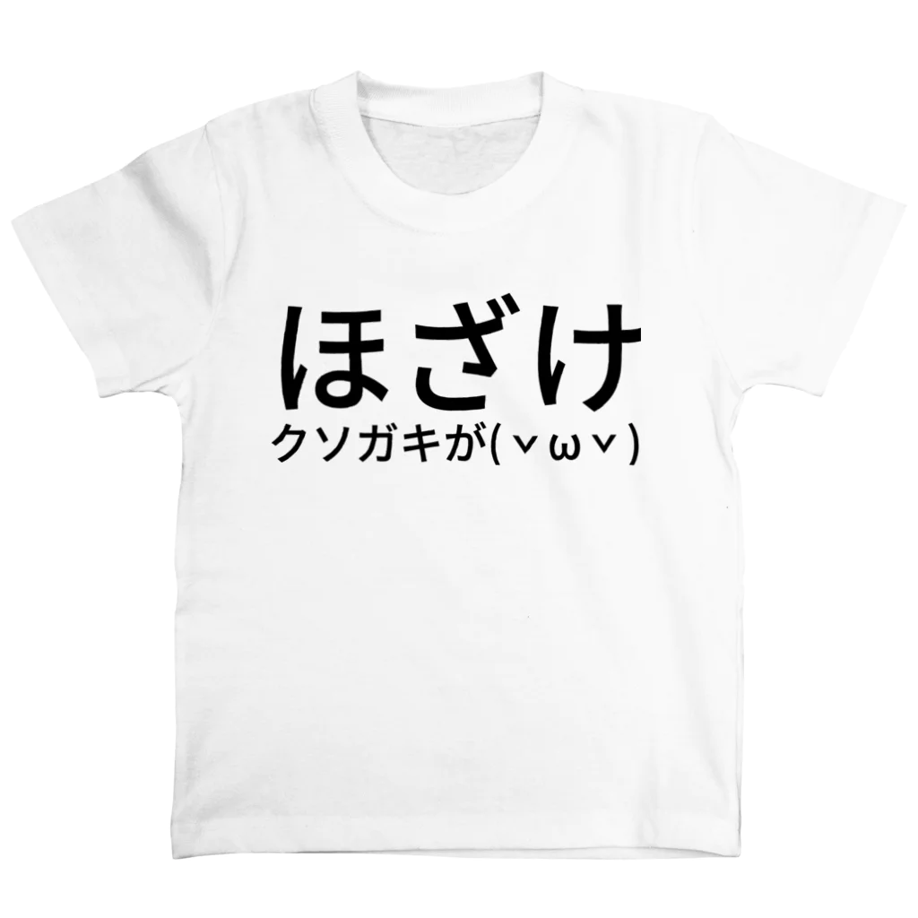 ほざけクソガキが( ˇωˇ ) / 如月マキ(ひーさん) ( ayt1217 )の