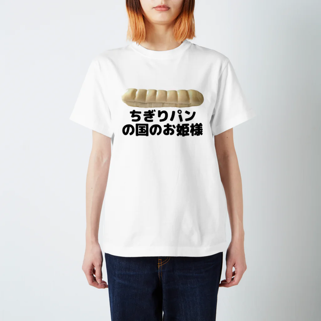 CHICK CHICK PICNICのちぎりパンの国のお姫様（写真入り） Regular Fit T-Shirt