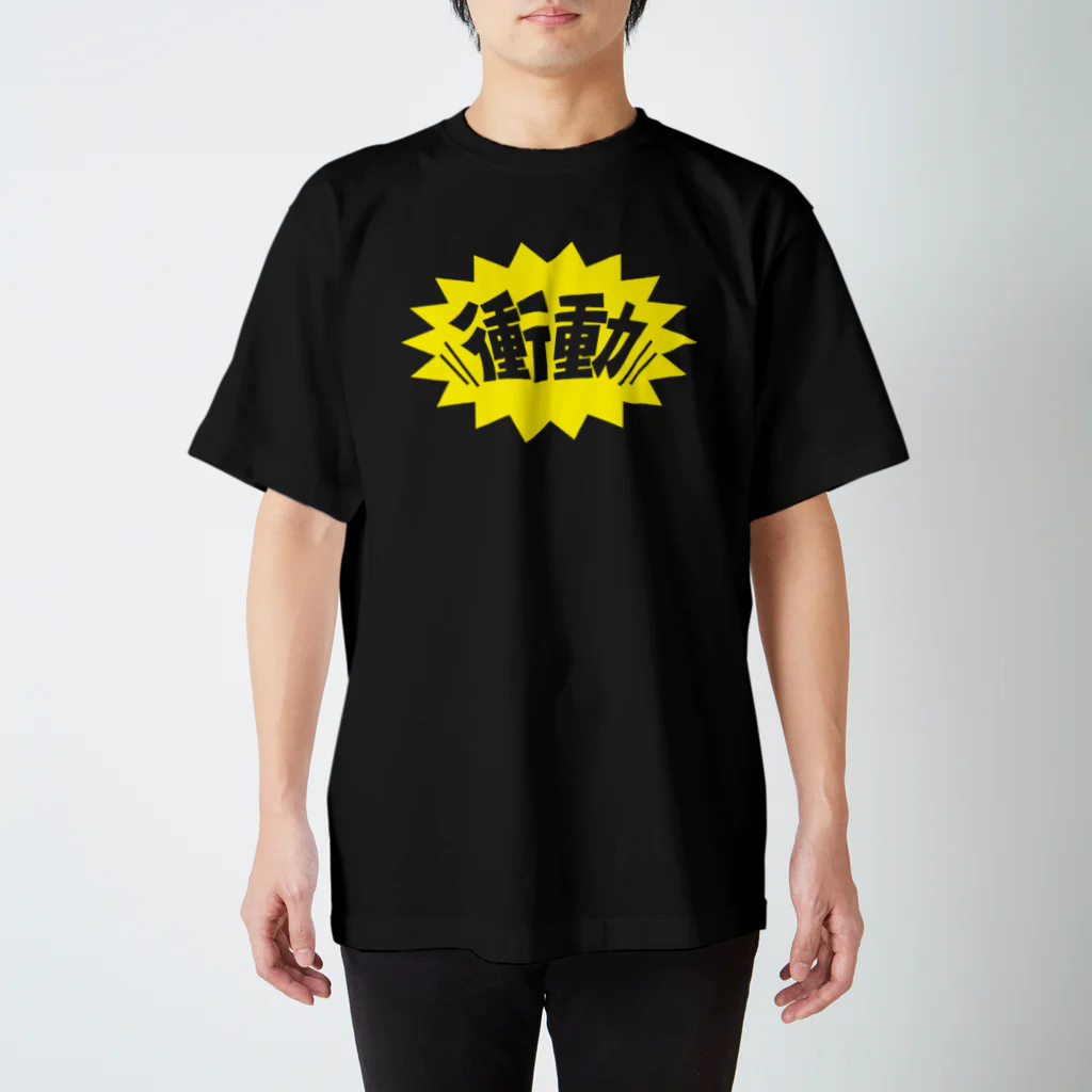 ycnnのいきなり動くよ！油断するな！ Regular Fit T-Shirt