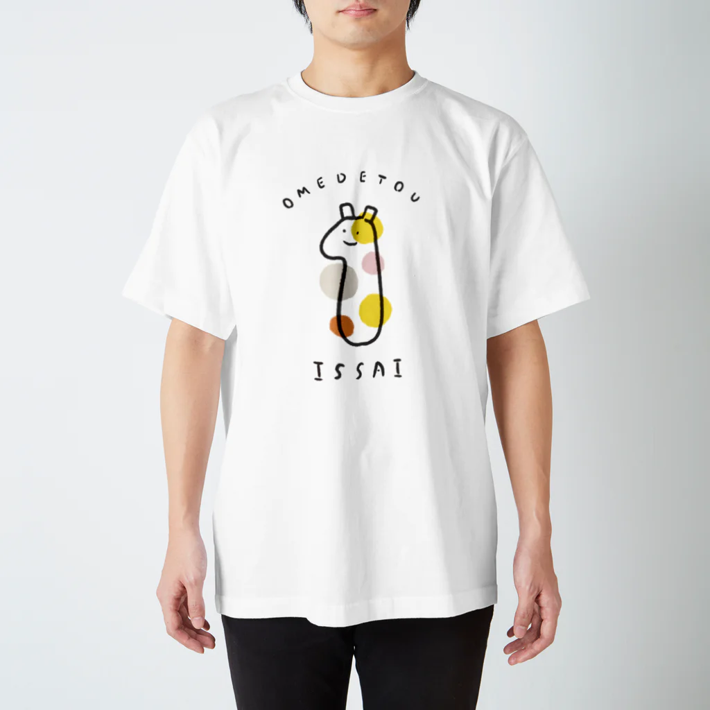 ぼんやり商会 SUZURI店のおめでとう１さい（こども・イエロー） Regular Fit T-Shirt