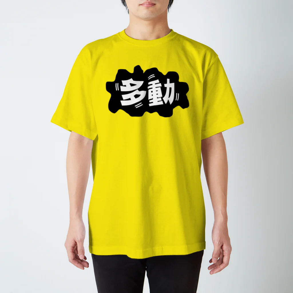 ycnnのたくさん動くよ！ついてこい！2 Regular Fit T-Shirt
