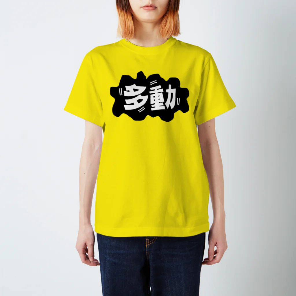 ycnnのたくさん動くよ！ついてこい！2 Regular Fit T-Shirt