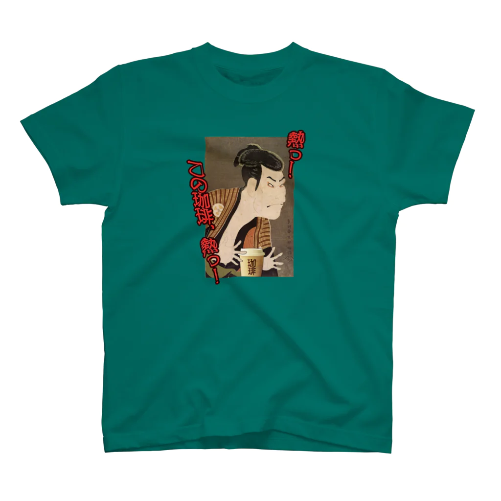 刻々珈琲の写楽×コーヒー Regular Fit T-Shirt