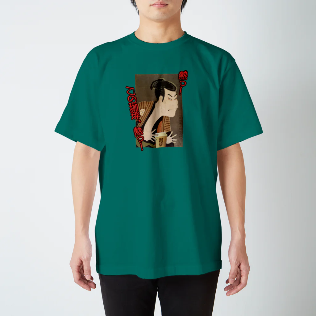 刻々珈琲の写楽×コーヒー Regular Fit T-Shirt