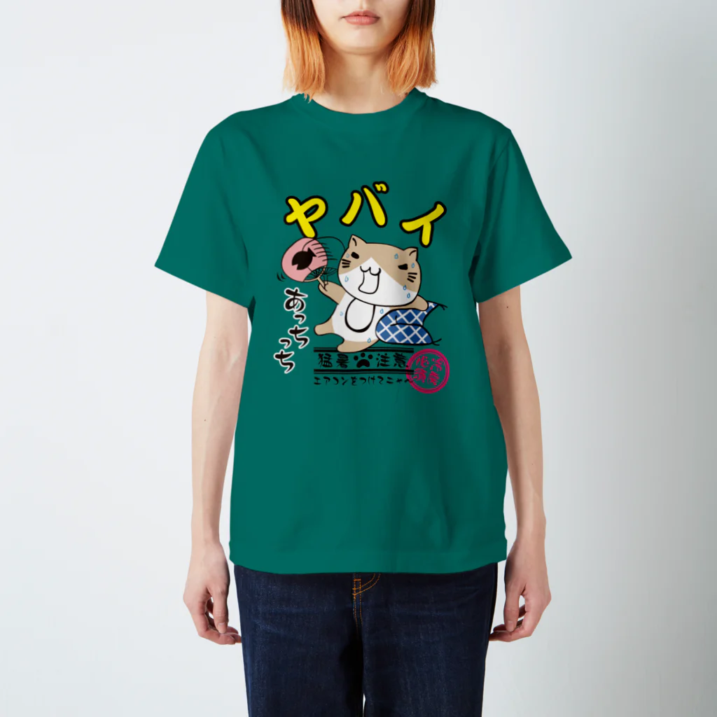猫渕さんのヤバイTシャツ / 猫渕さん【公式】 ( necobuchisan