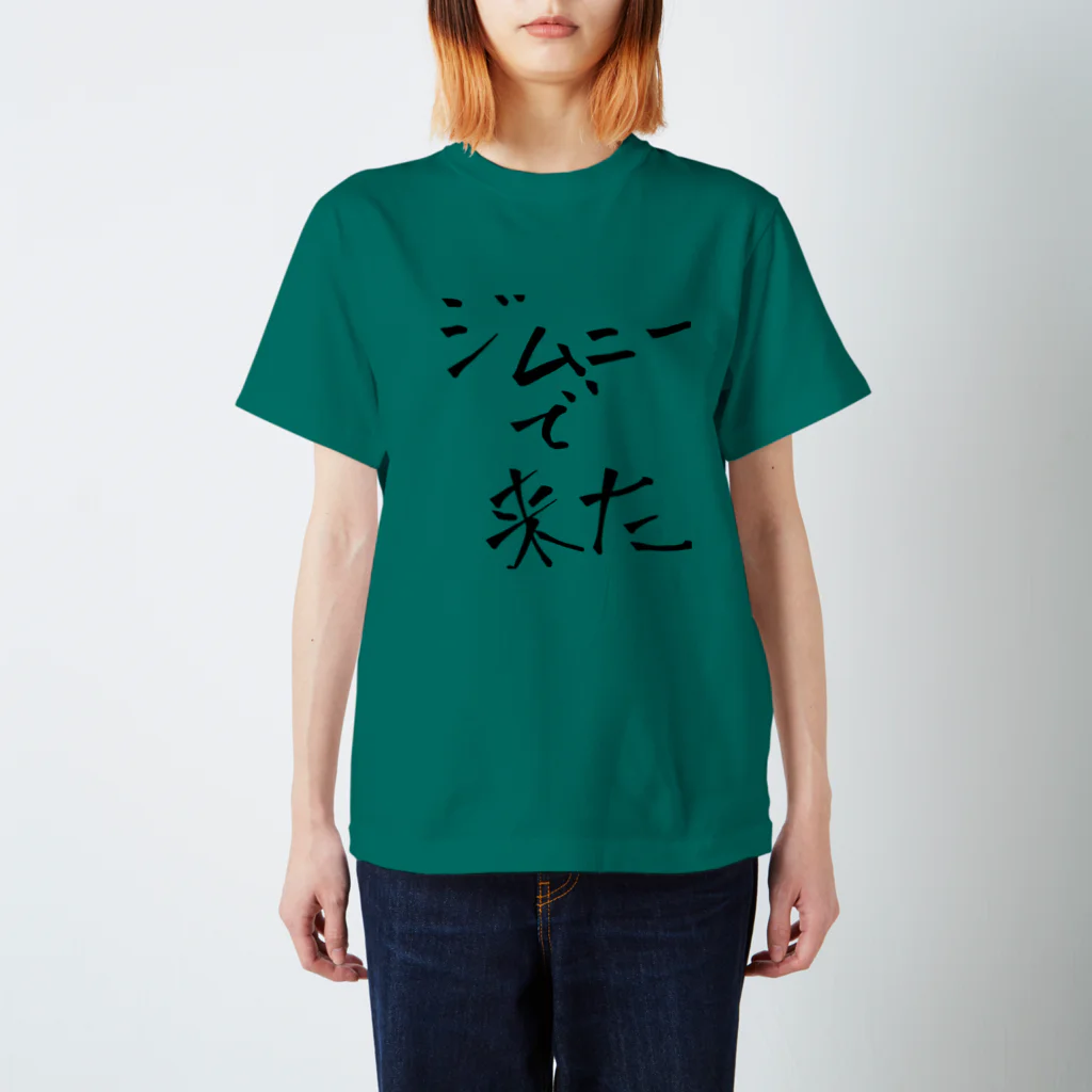 shou6styleのジムニーで来た Regular Fit T-Shirt