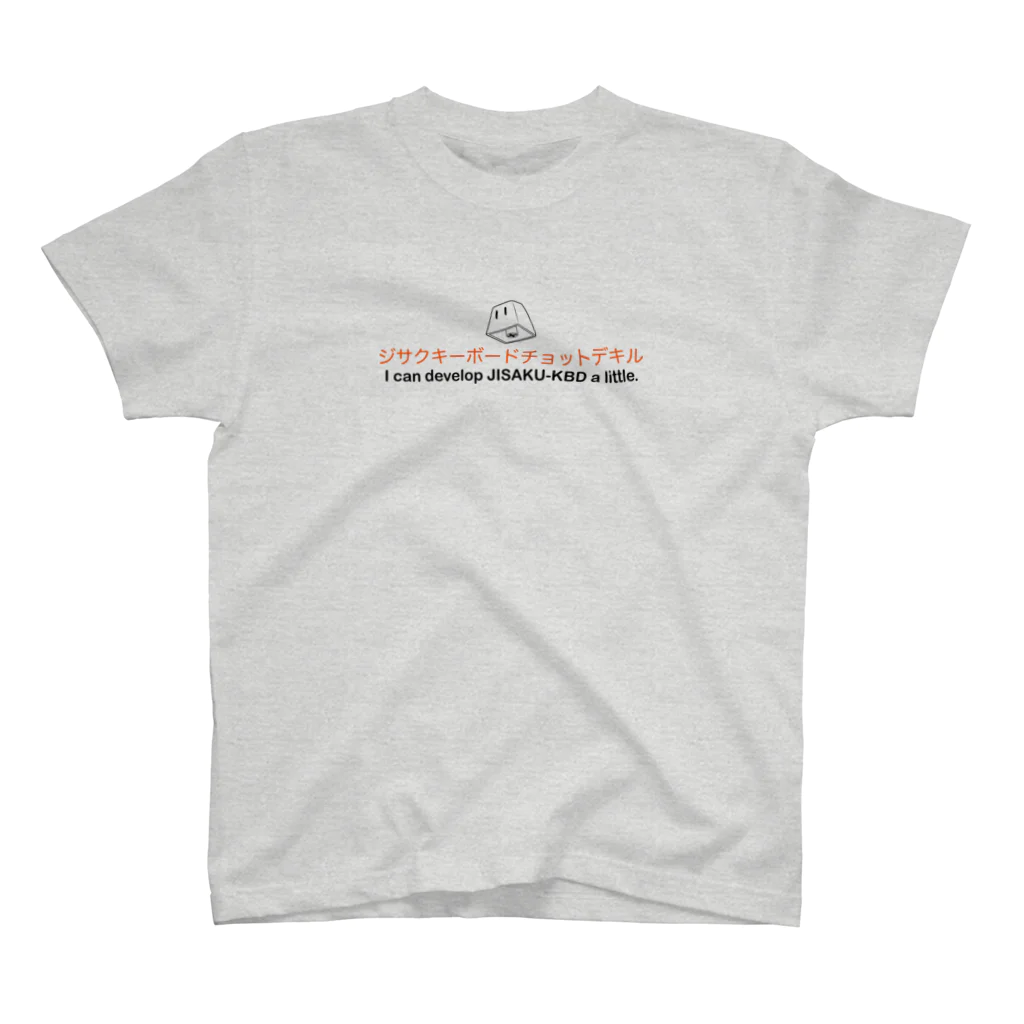 自作キーボードデザイン沼へようこそ。のジサクキーボードチョットデキルシャツ Regular Fit T-Shirt