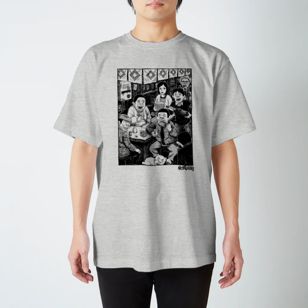 東陽片岡 大衆居酒屋 / たみゃらん商会 ( tamyaran )のスタンダードT