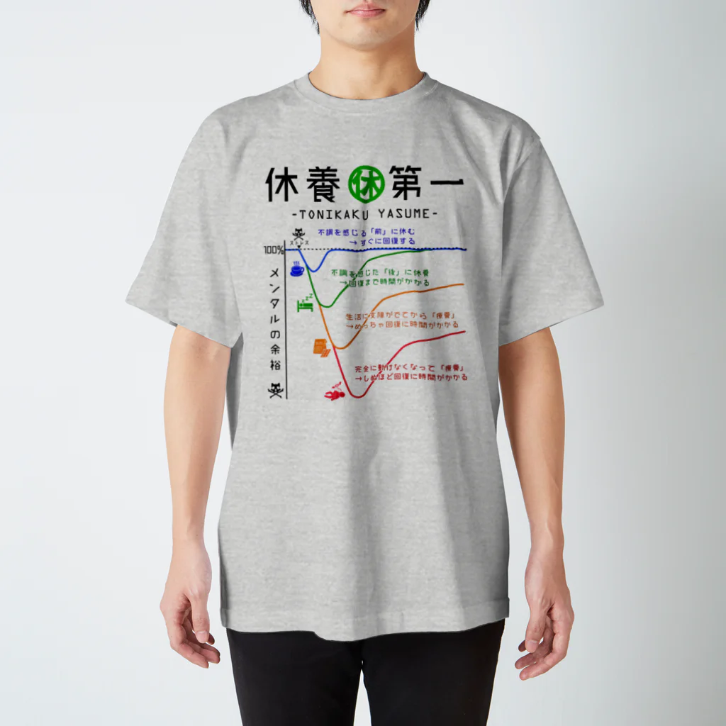 【送料無料&24時間以内に発送】とんねるずイラストTシャツ(L) ラスト ちゃんと休むべき理由を胸に刻んでみた。 / 倉戸みと