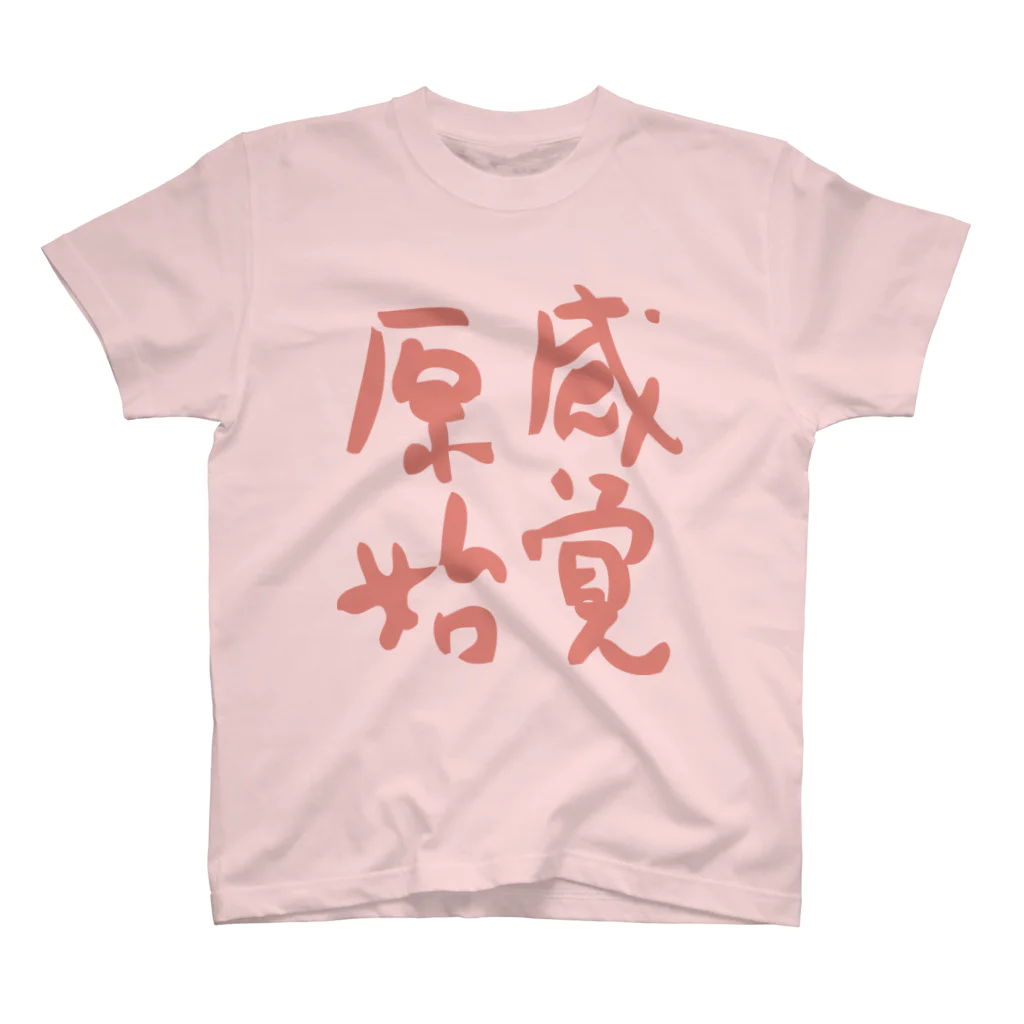 信濃の国 原始感覚美術祭の原始感覚 桃 Tシャツ Regular Fit T-Shirt