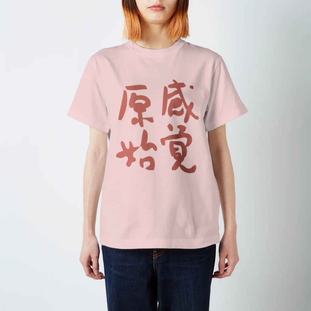 信濃の国 原始感覚美術祭の原始感覚 桃 Tシャツ Regular Fit T-Shirt