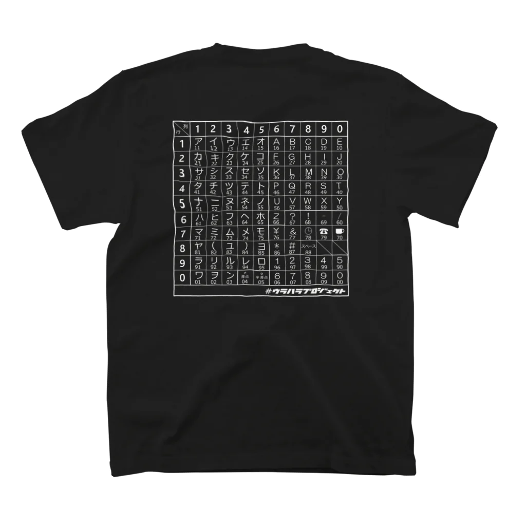 ポケベル表（白） / URAHARAPROJECTのスタンダードTシャツ通販