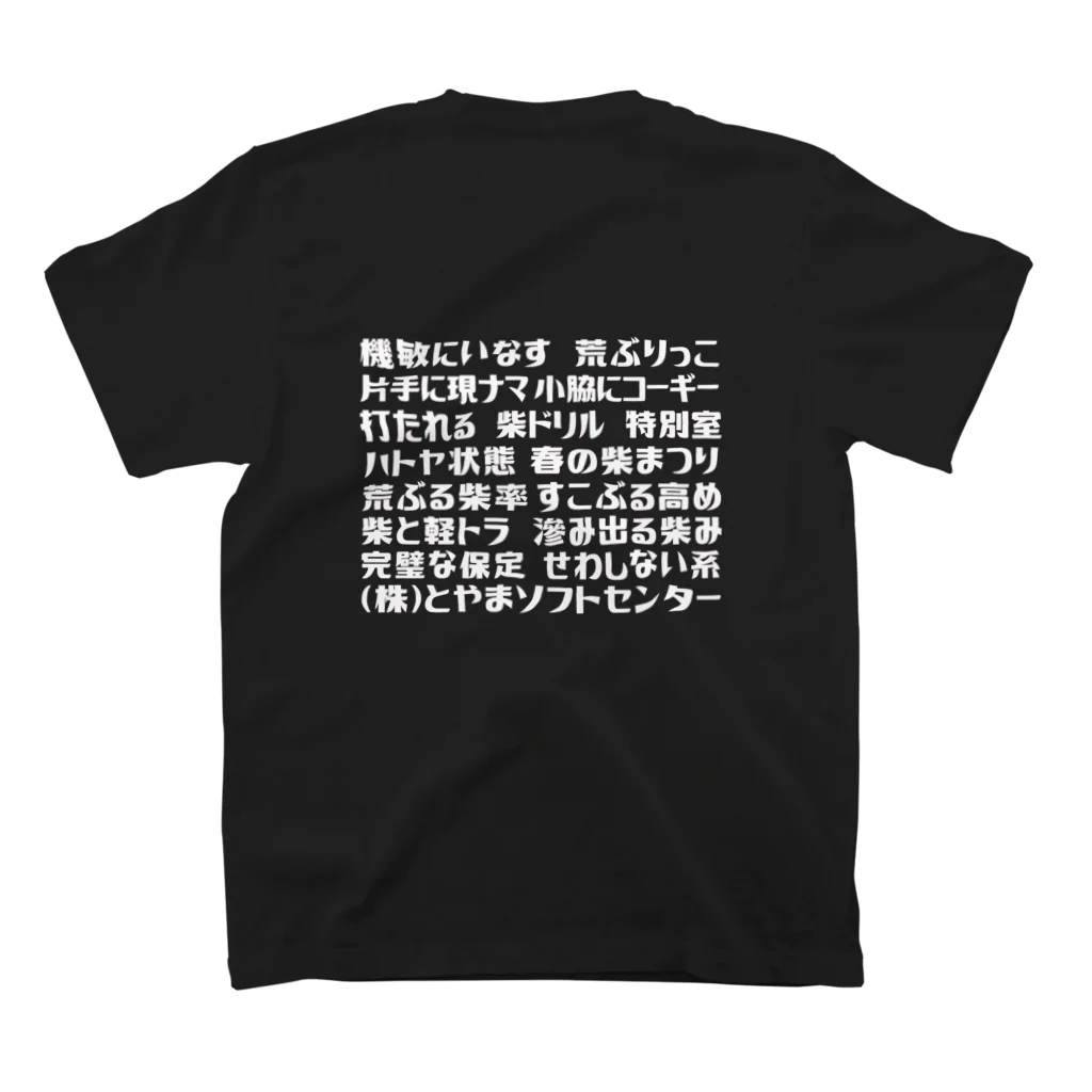【新品】45rpm　羽プリント　裏プリント　Ｔシャツ 32200095-6.jpg