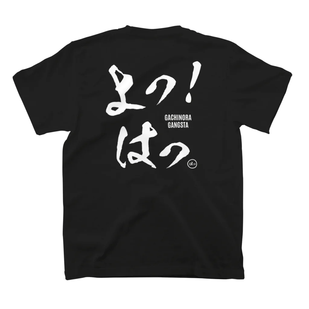 よっ！はっ！ / にゃんこ最強道 ( NYANKO-SAIKYODO )の