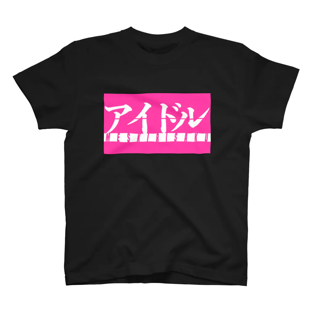 メス切り裂くのアイドル2 Regular Fit T-Shirt