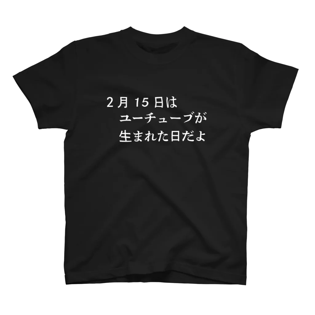 ゲーミュニケーションチャンネルGCC SUZURI店のYouTubeあるあるTシャツ1 Regular Fit T-Shirt