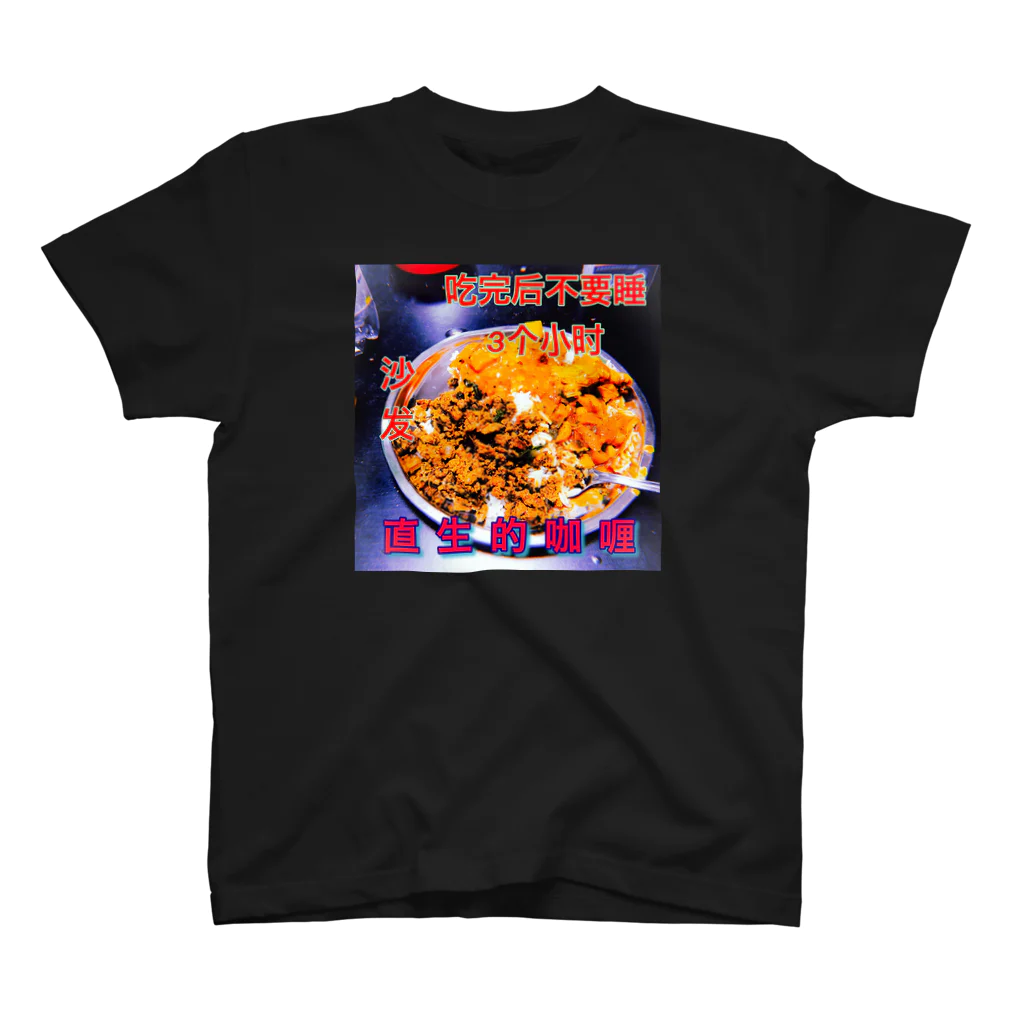 ウーマショップのカレーちゃん Regular Fit T-Shirt